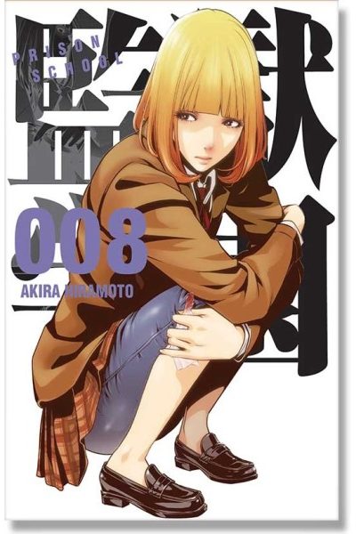 PRISON SCHOOL 8