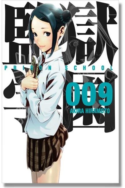 PRISON SCHOOL 9