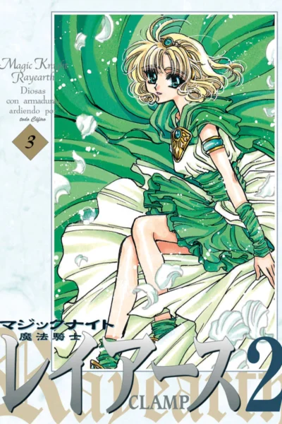 Magic Knight Rayearth II 3